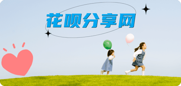 花呗通化信用卡接单平台☀️诚信信用卡24小时在线靠谱商家推荐